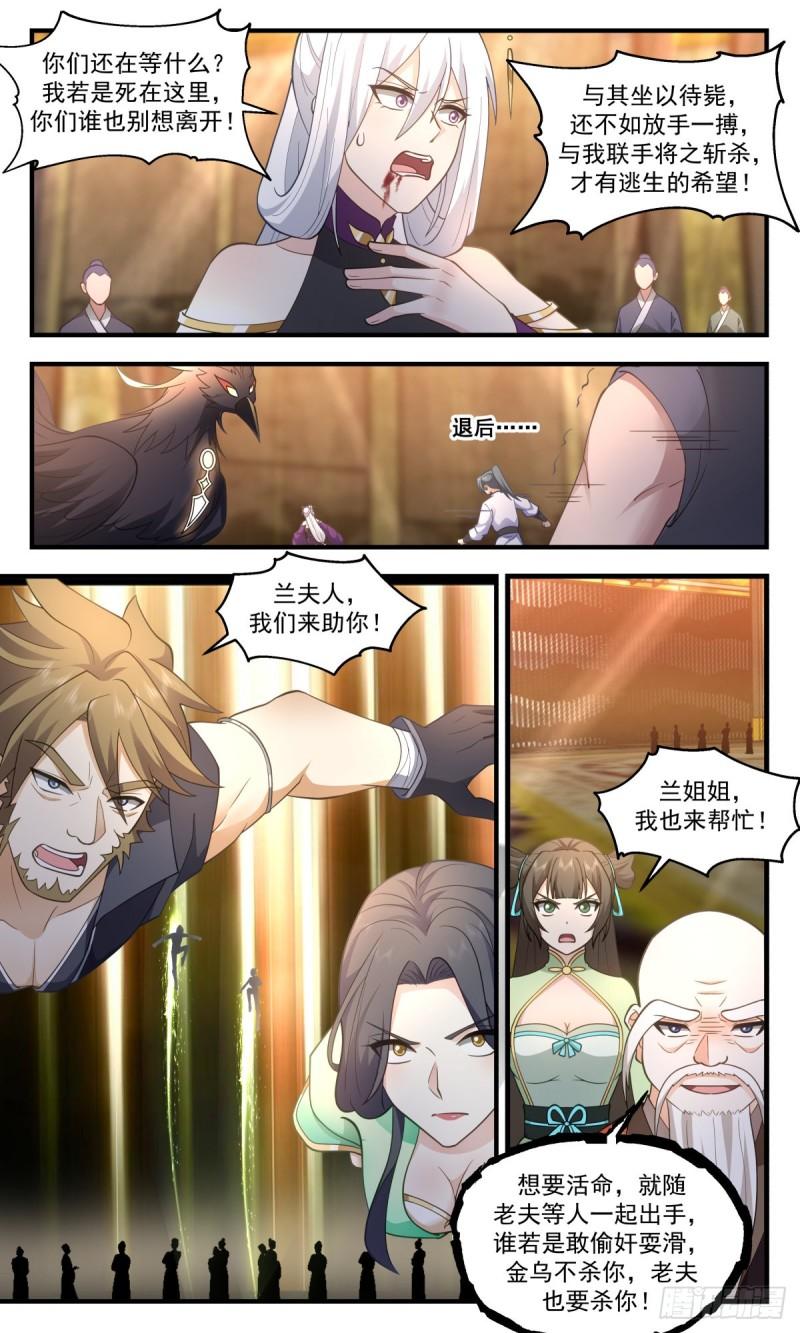 武炼巅峰漫画免费观看漫画,第一栈篇-虎口夺食4图