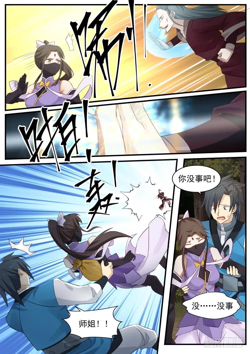 武炼巅峰漫画免费下拉式漫画,封2图