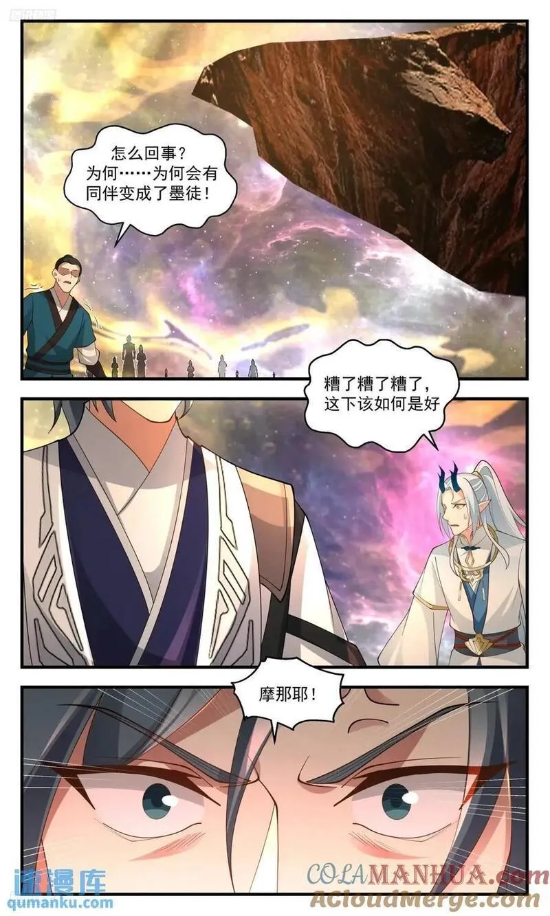 武炼巅峰笔趣阁无弹窗免费阅读漫画,大决战篇-阵破，伤重4图