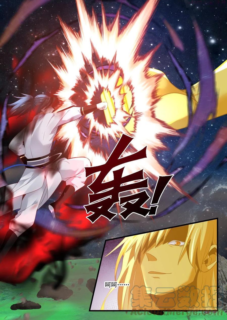 武炼巅峰动漫免费观看全集漫画,试试法身的实力4图