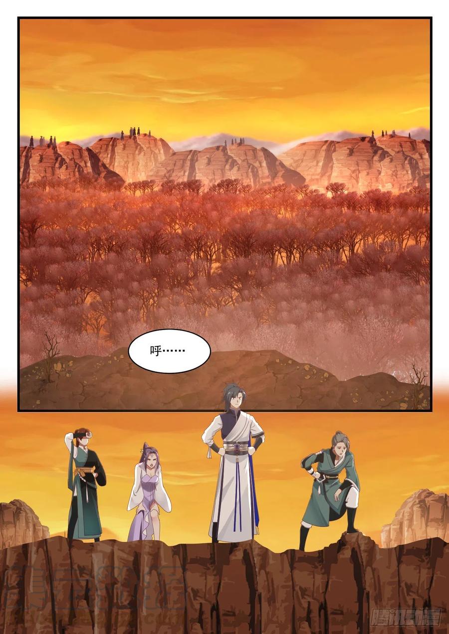 武炼巅峰txt下载全本漫画,各自为营4图