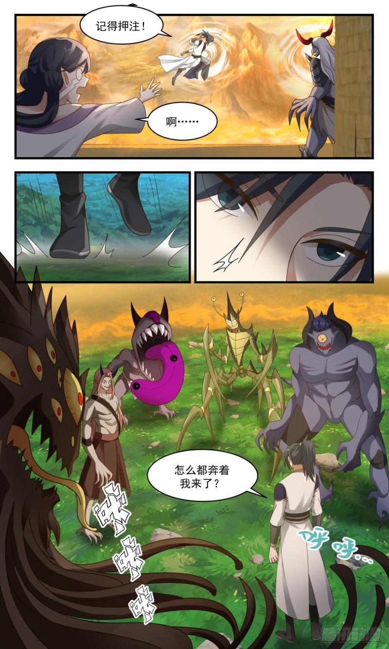 武炼巅峰txt完整版漫画,人魔大战篇---大杀四方4图