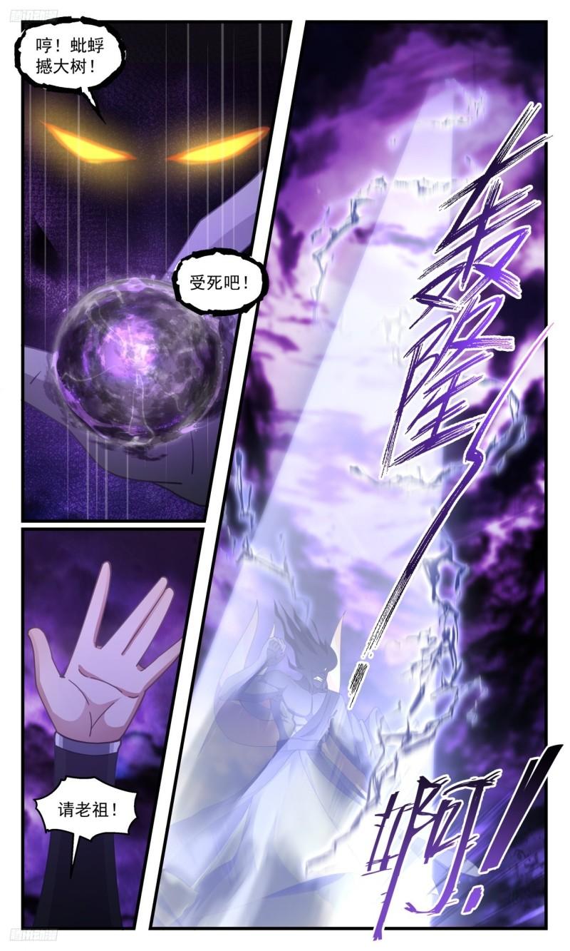 武炼巅峰下载TXT漫画,《冲破不回关》4图