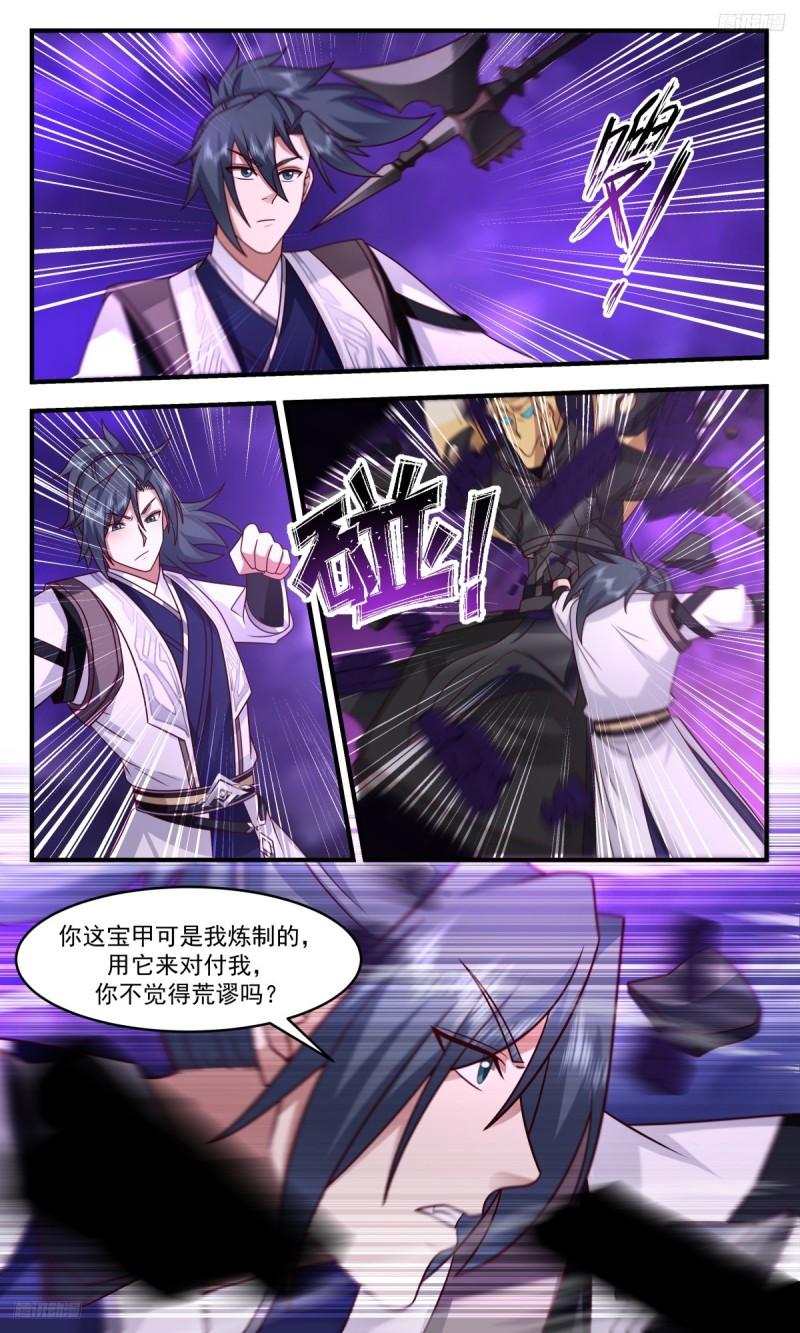 武炼巅峰在线观看漫画,墨之战场篇-又有意外收获5图
