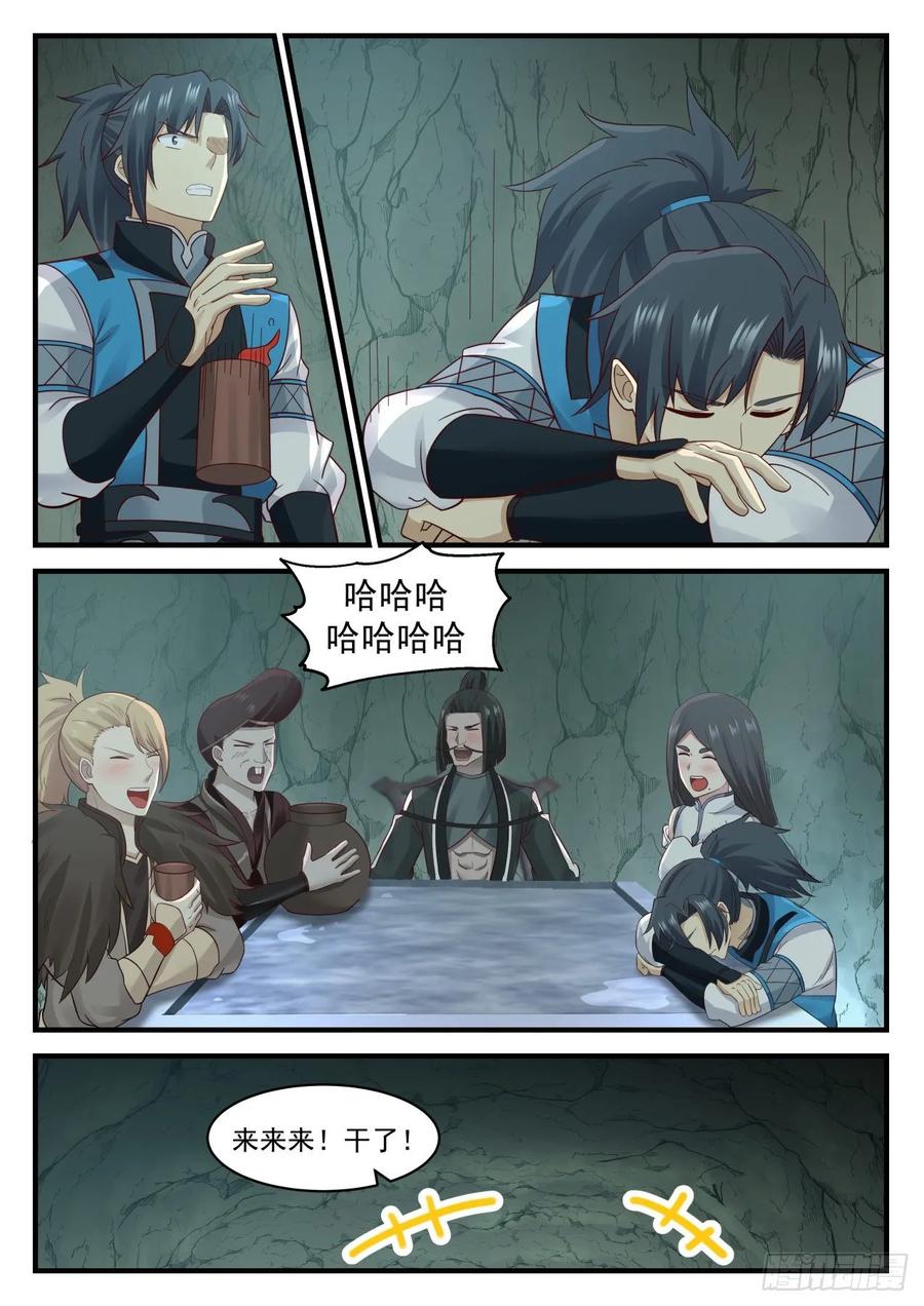 武炼巅峰漫画漫画,绮秀峰2图