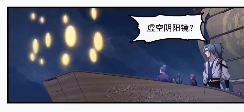 武炼巅峰漫画免费下拉式漫画,墨之战场篇-两败俱伤1图