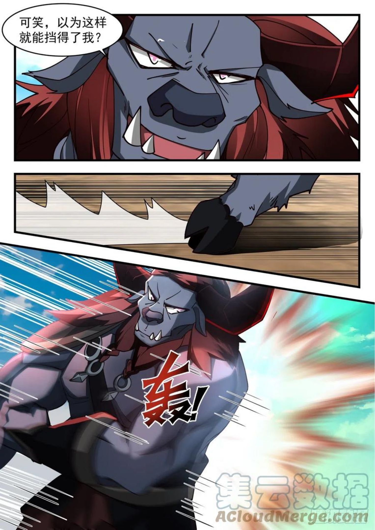 武炼巅峰漫画免费下拉式漫画,上古秘境篇-千钧一发之际5图