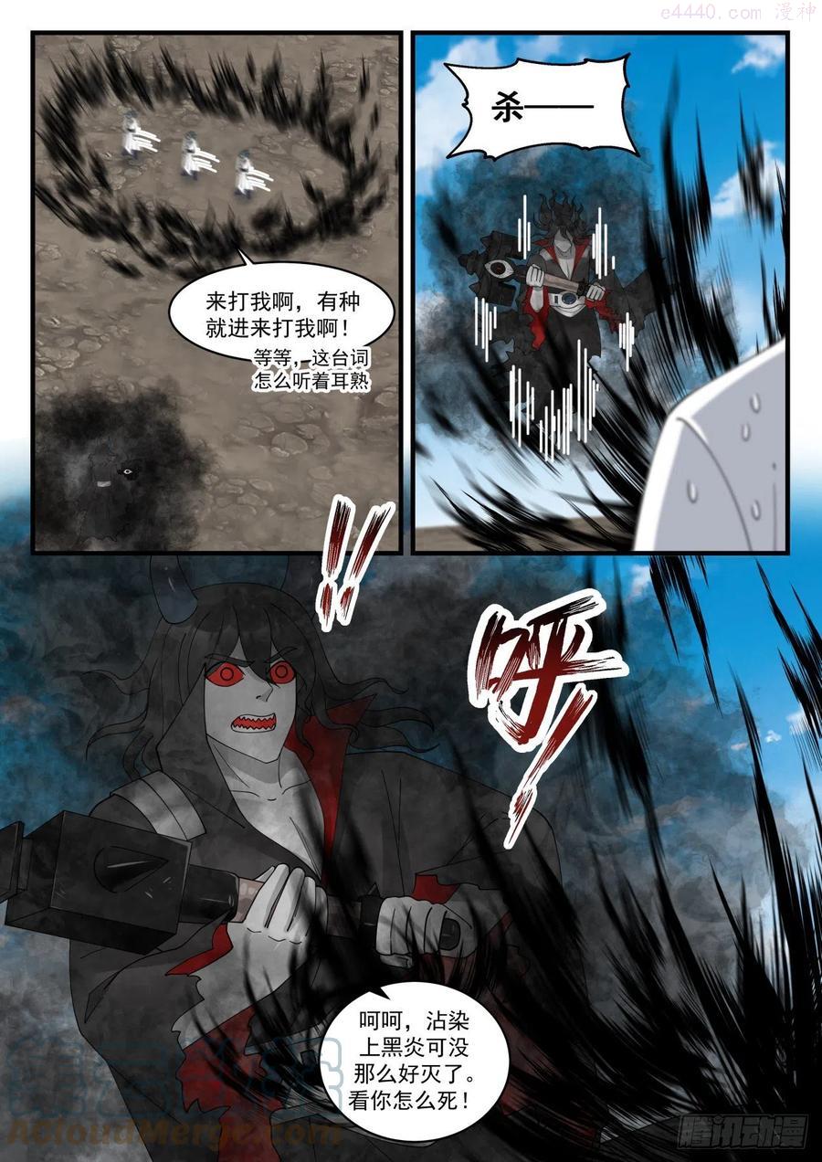 武炼巅峰最新章节列表漫画,收魔兵4图