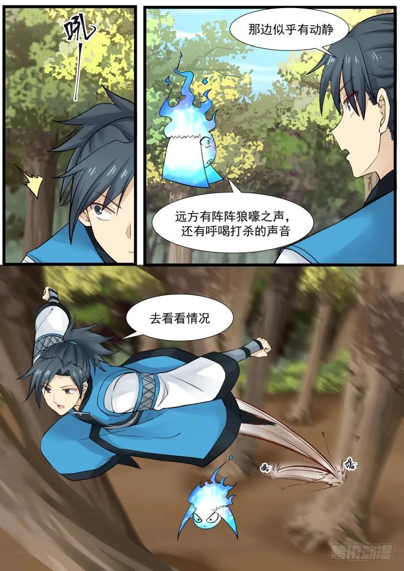 武炼巅峰漫画免费下拉式漫画,援救映月门2图