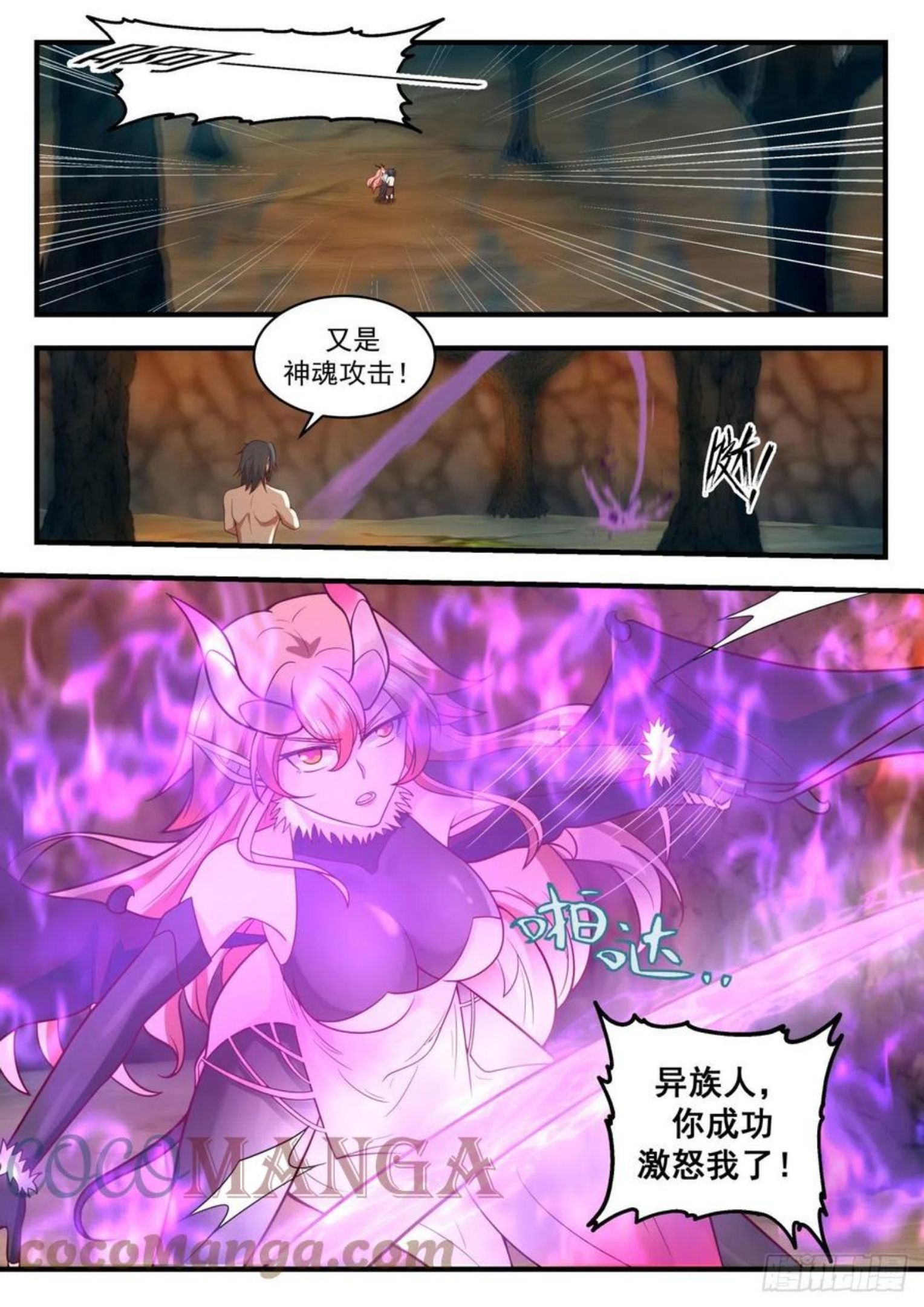 武炼巅峰最新章节阅读漫画,上古秘境篇-绿魔之毒4图