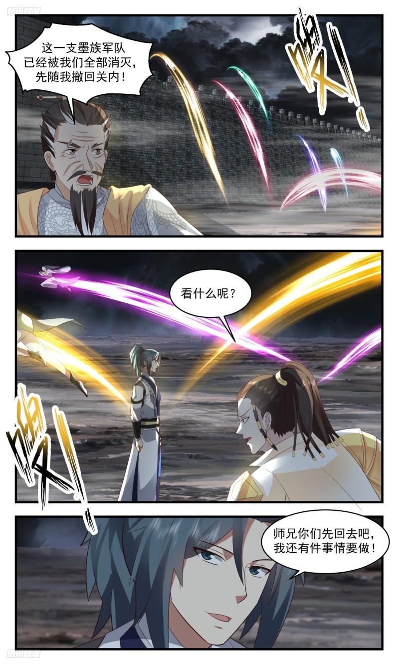 武炼巅峰动漫免费观看全集漫画,墨之战场篇-疗伤之地4图