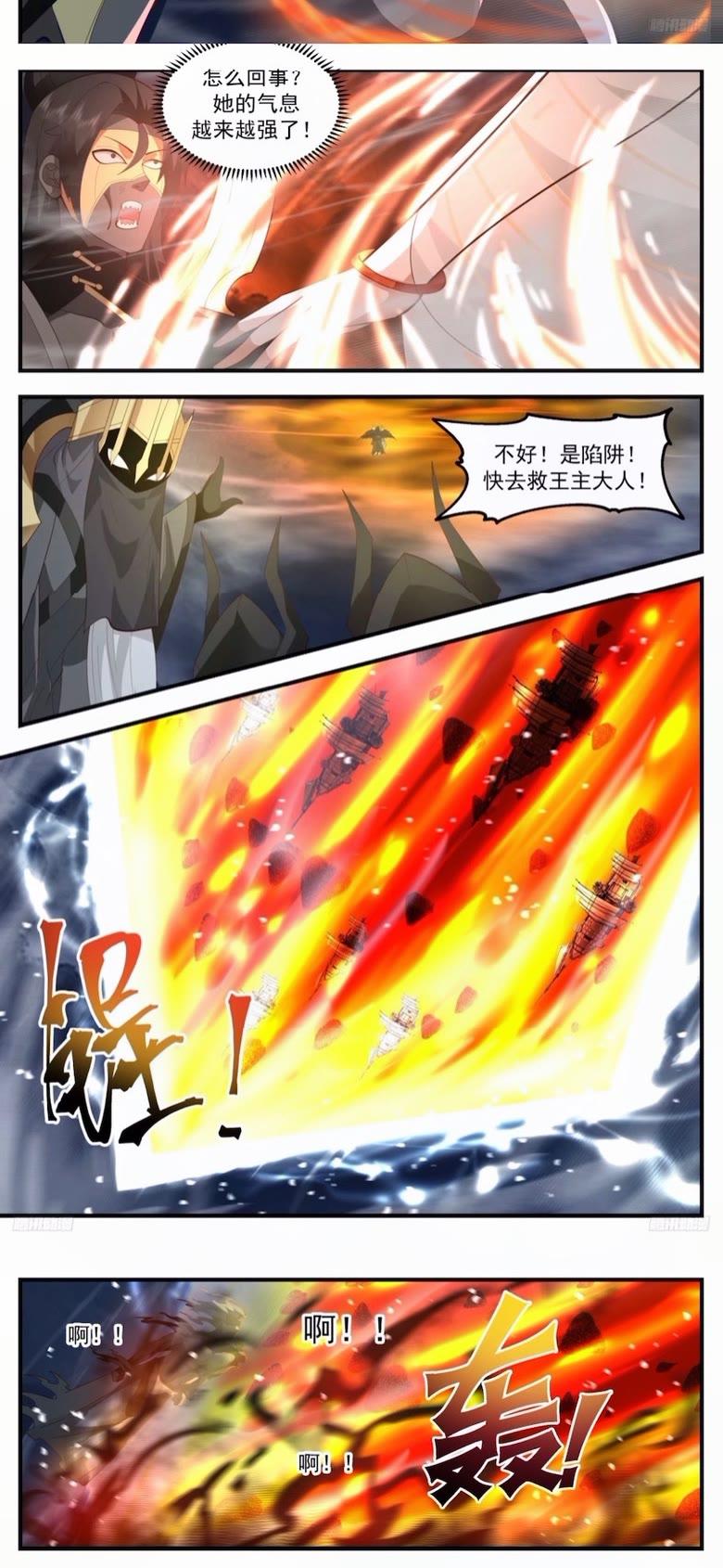 武炼巅峰最新章节列表漫画,墨之战场篇-凄惨的王主4图