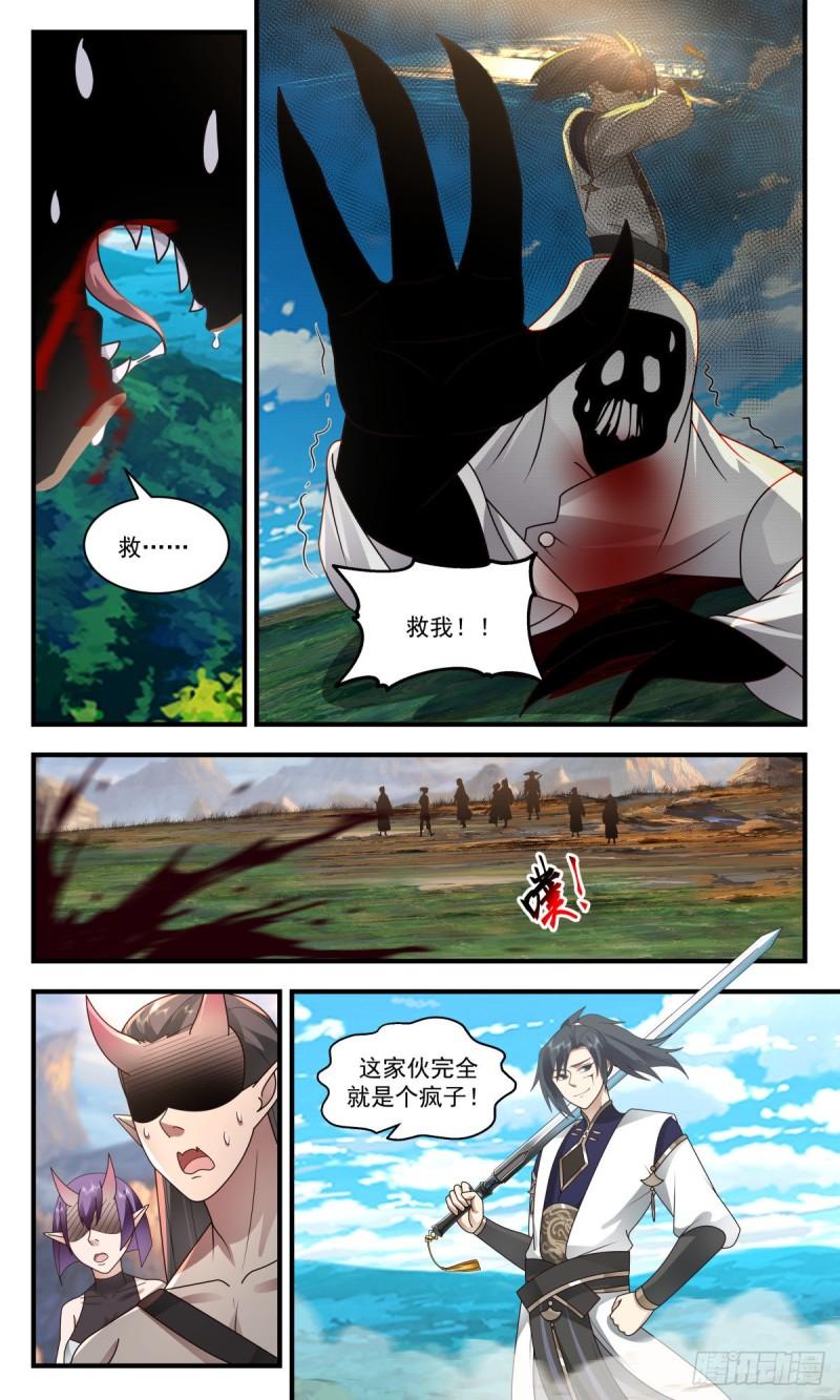 武炼巅峰txt完整版漫画,人魔大战篇---暗箭难防3图