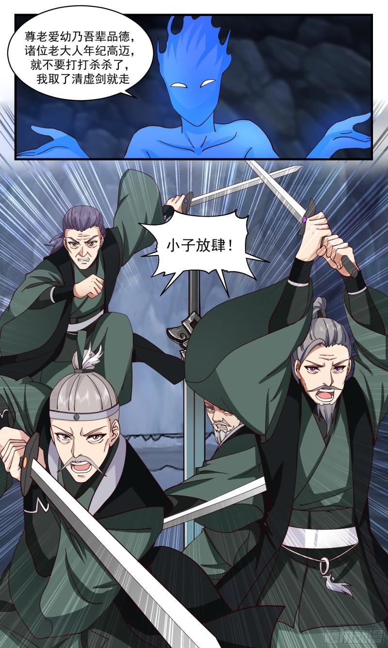 武炼巅峰有声小说全集自动播放漫画,神兵界篇-神兵大盗3图