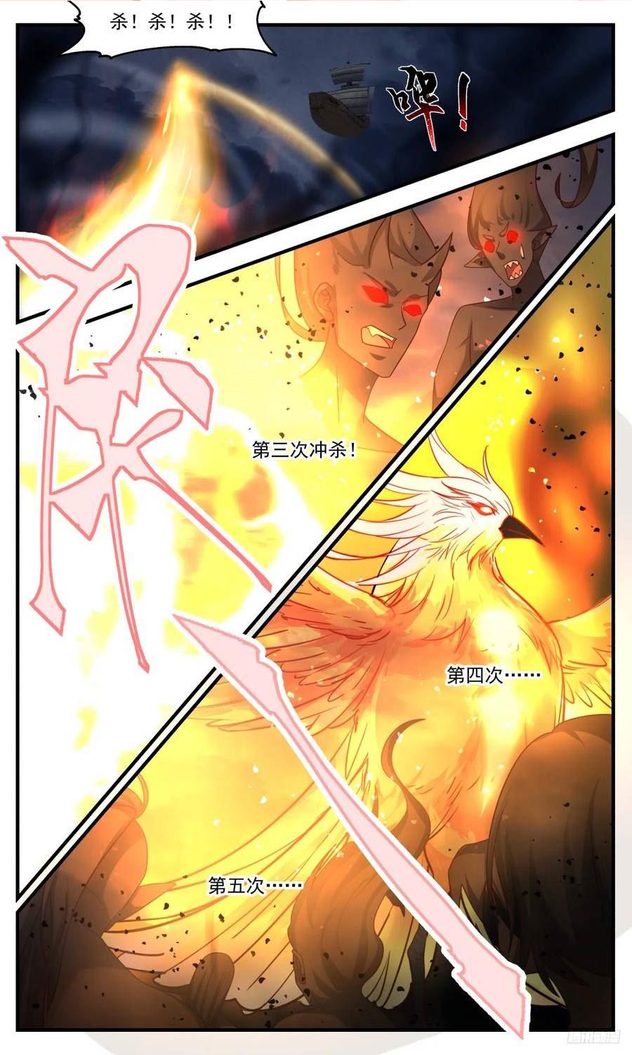 武炼巅峰动漫在线观看第二季漫画,墨之战场篇-人族幸事2图