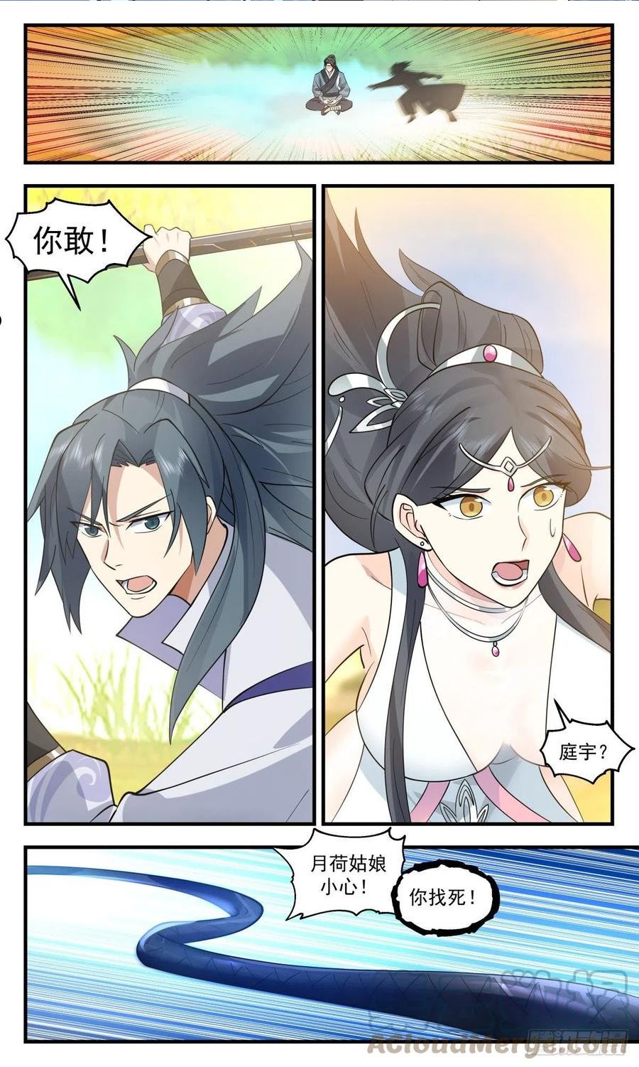 武炼巅峰txt下载漫画,第一栈篇-对症下药4图