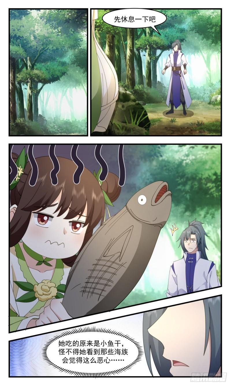 武炼巅峰漫画免费下拉式漫画,太墟境篇-海的味道我知道4图