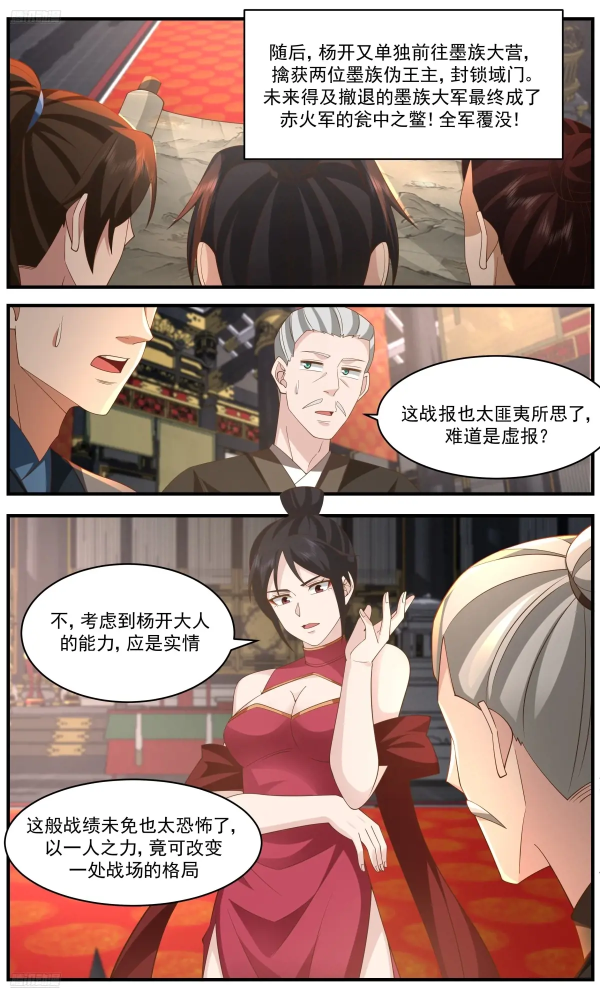 武炼巅峰动漫全集免费观看第一季漫画,大决战篇-一人呵退万军4图