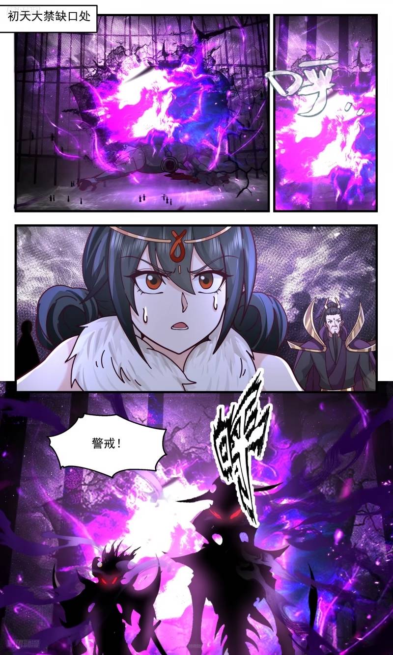 武炼巅峰漫画免费观看漫画,人族远征篇-妖娆域主2图