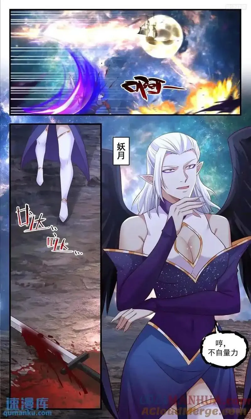 武炼巅峰txt完整版漫画,大决战篇-所有人，血战到底！5图