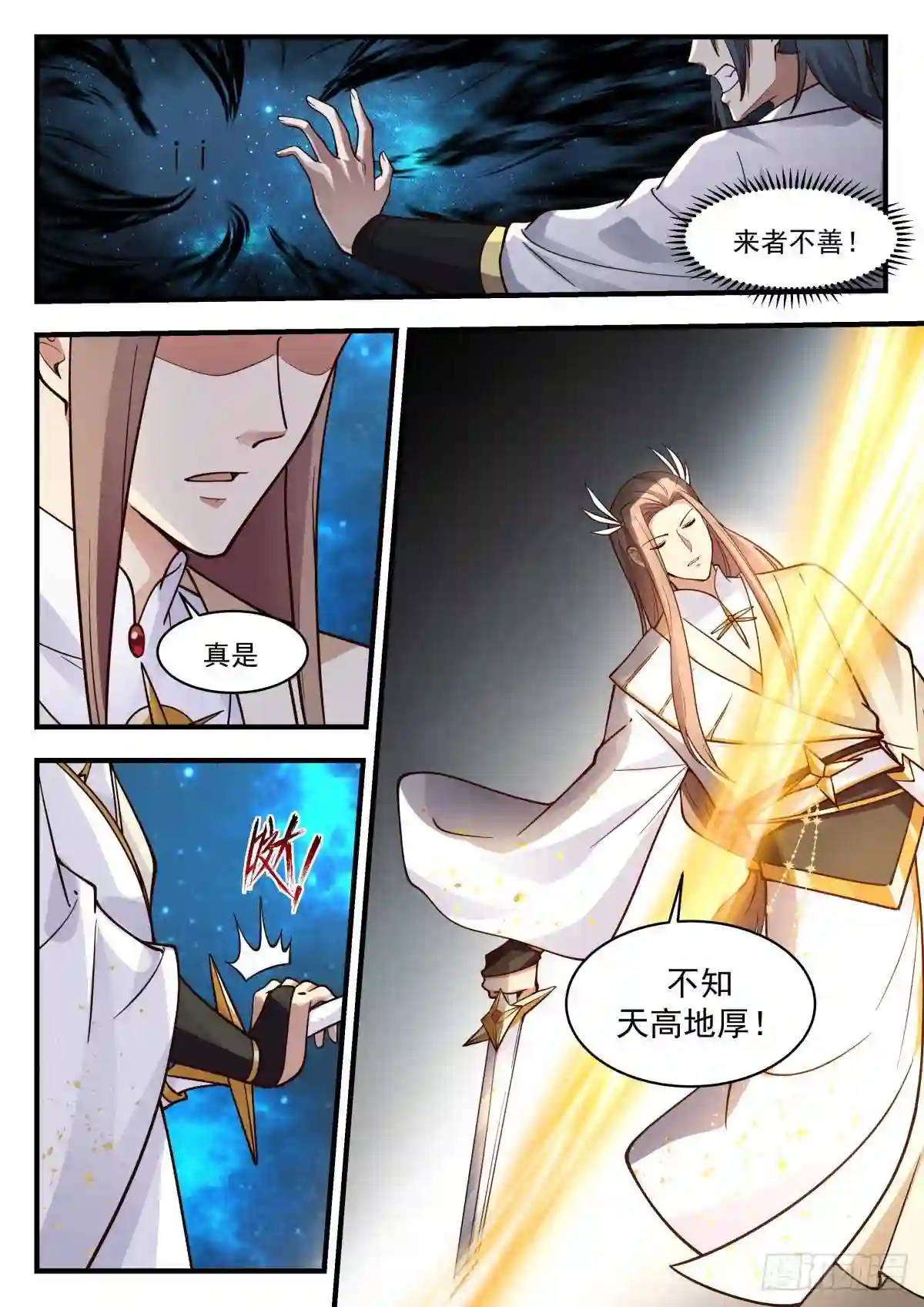 武炼巅峰动漫免费观看全集漫画,守卫恒罗篇---你在教我做事5图