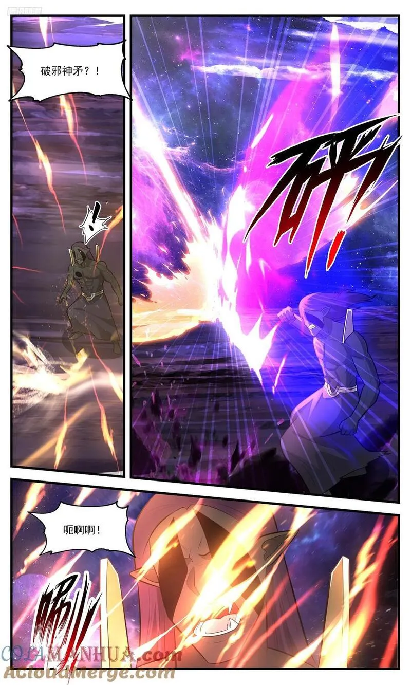 武炼巅峰最新章节列表漫画,大决战篇-长青秘术！开！2图