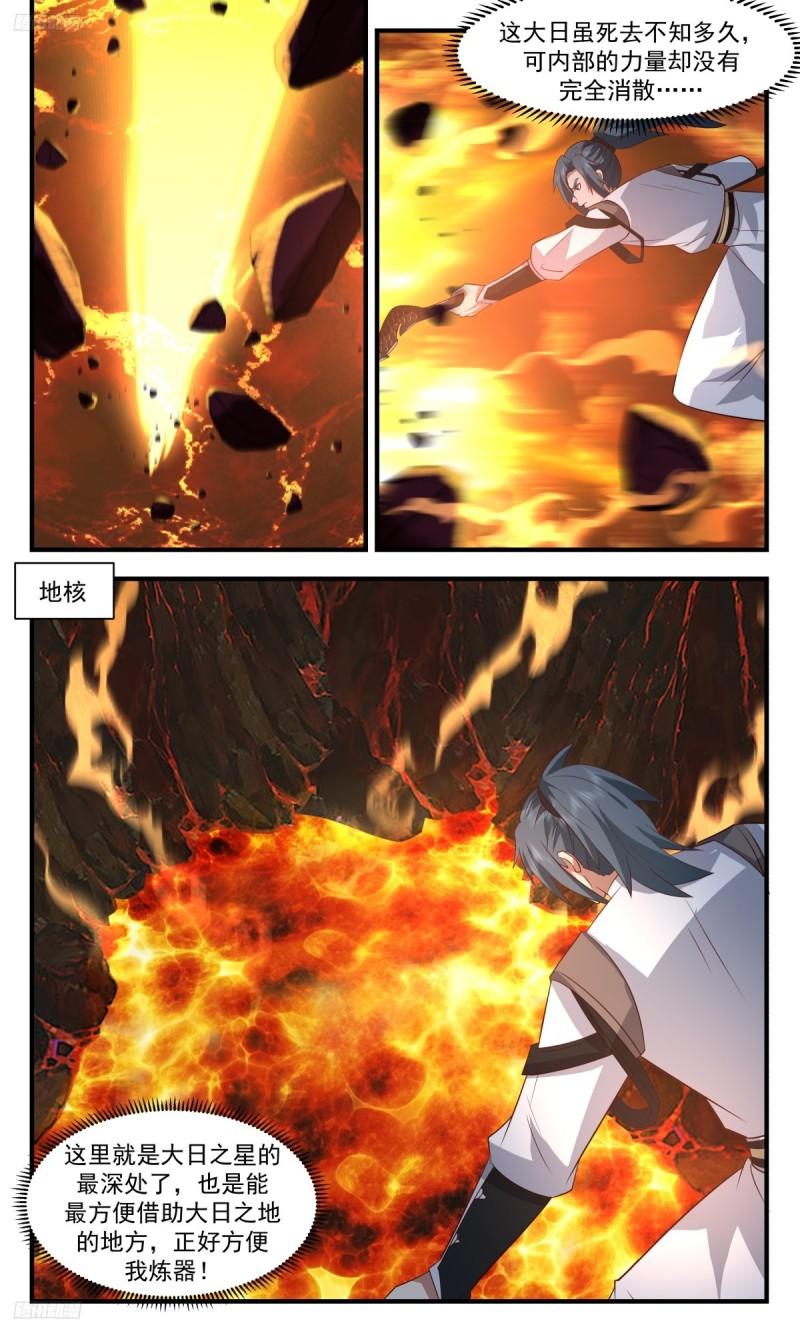 武炼巅峰动漫在线观看第二季漫画,墨之战场篇-黑渊出关4图