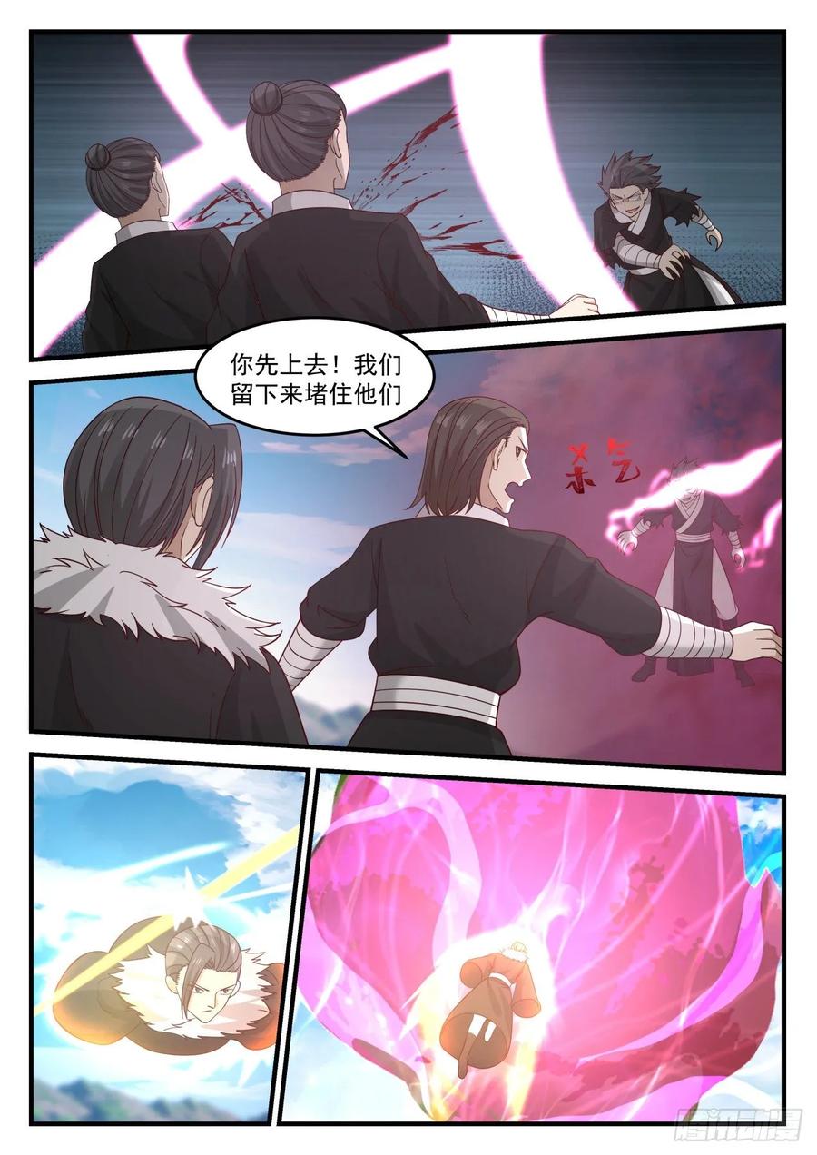 武炼巅峰动漫免费观看全集漫画,魔花绽放4图