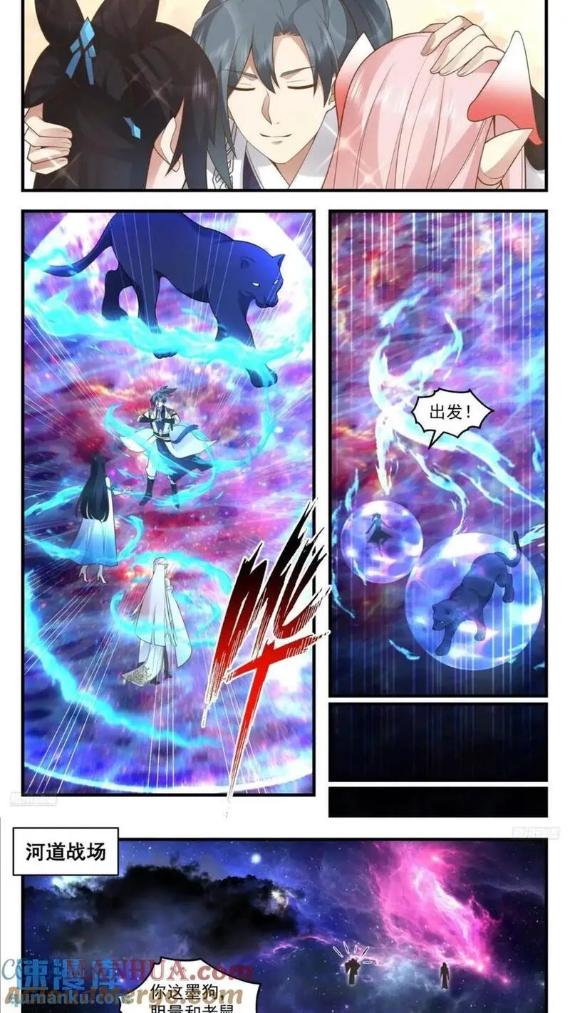 武炼巅峰漫画免费下拉式漫画,大决战篇-诛杀姊茕3图