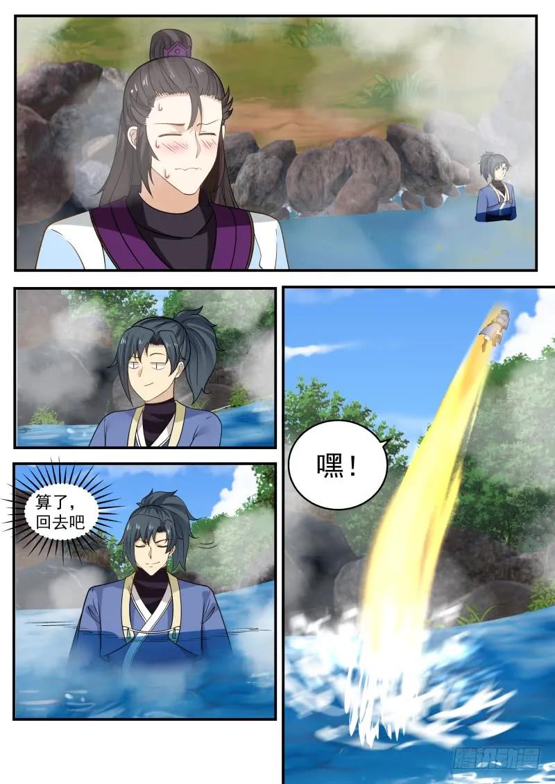 武炼巅峰34集漫画,回家！3图