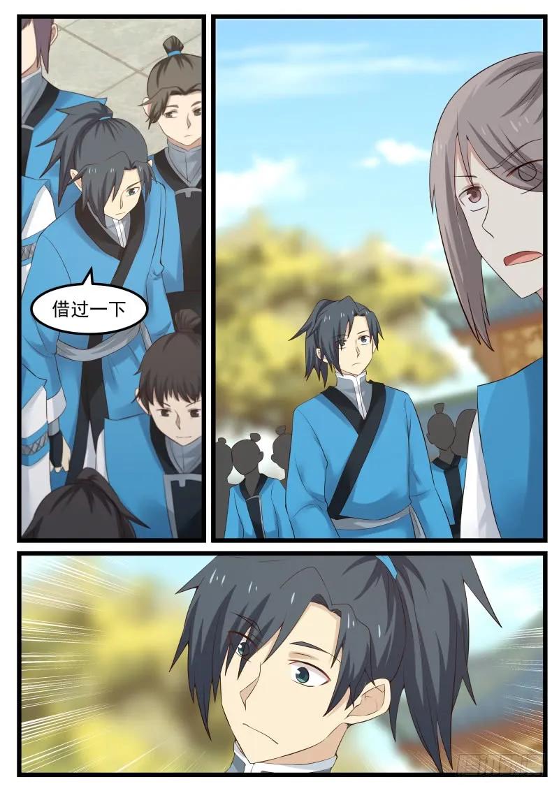 武炼巅峰笔趣阁无弹窗小说漫画,魏庄3图