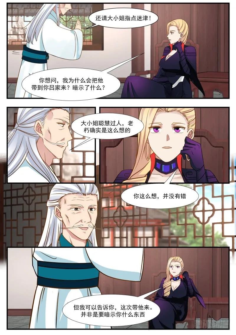 武炼巅峰最新章节阅读漫画,而且此人，睚眦必报！3图