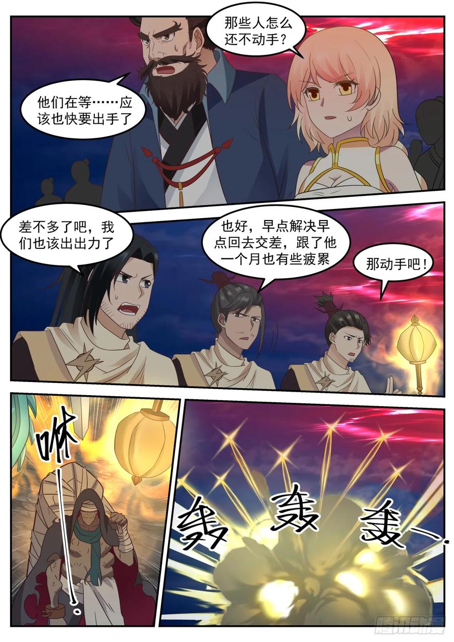 武炼巅峰全文阅读免费漫画,跃跃欲试5图