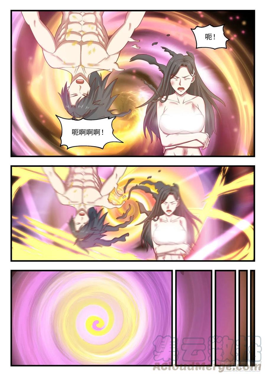 武炼巅峰下载TXT漫画,我好看吗？5图