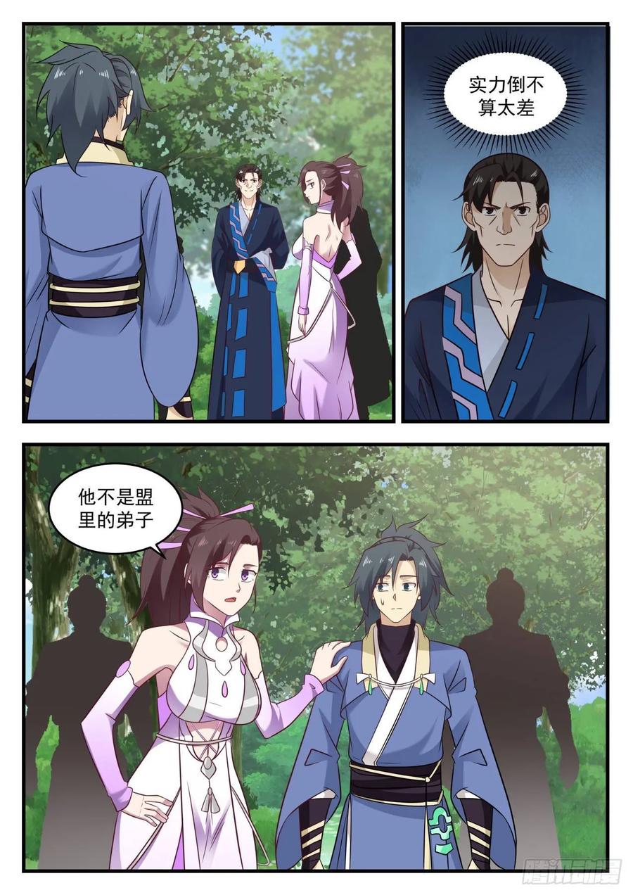 武炼巅峰动漫全集免费观看漫画,他想加入我们独傲盟2图