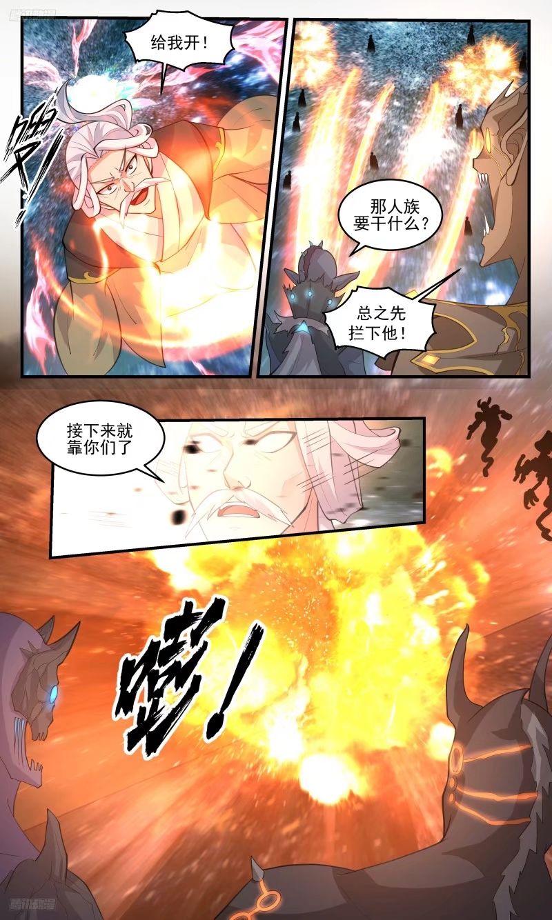 武炼巅峰有声小说全集自动播放漫画,人族远征篇-苍3图