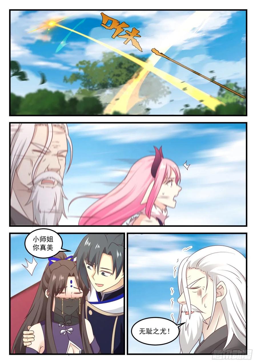 武炼巅峰笔趣阁无弹窗最新漫画,养老5图