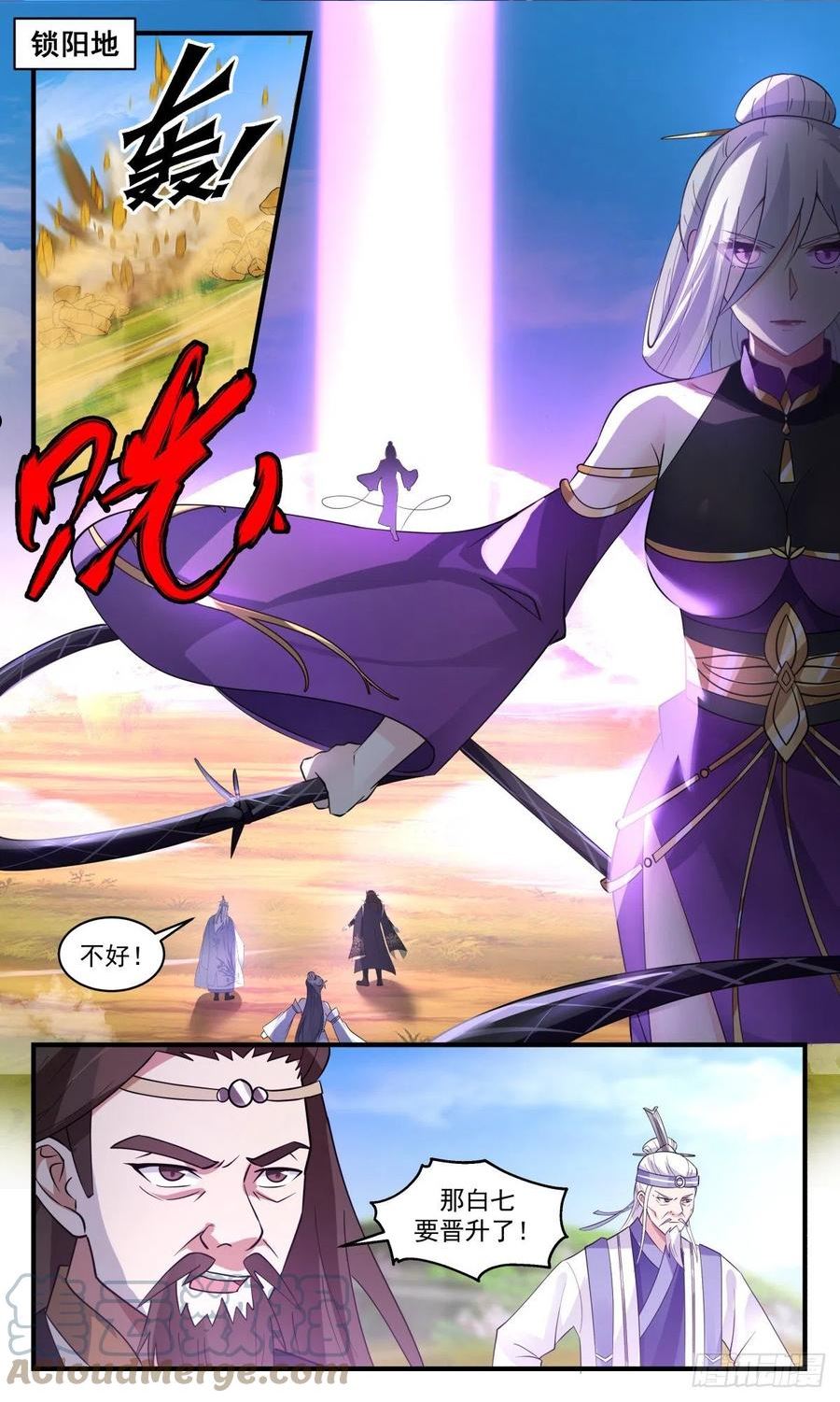 武炼巅峰txt下载漫画,第一栈篇-对症下药2图