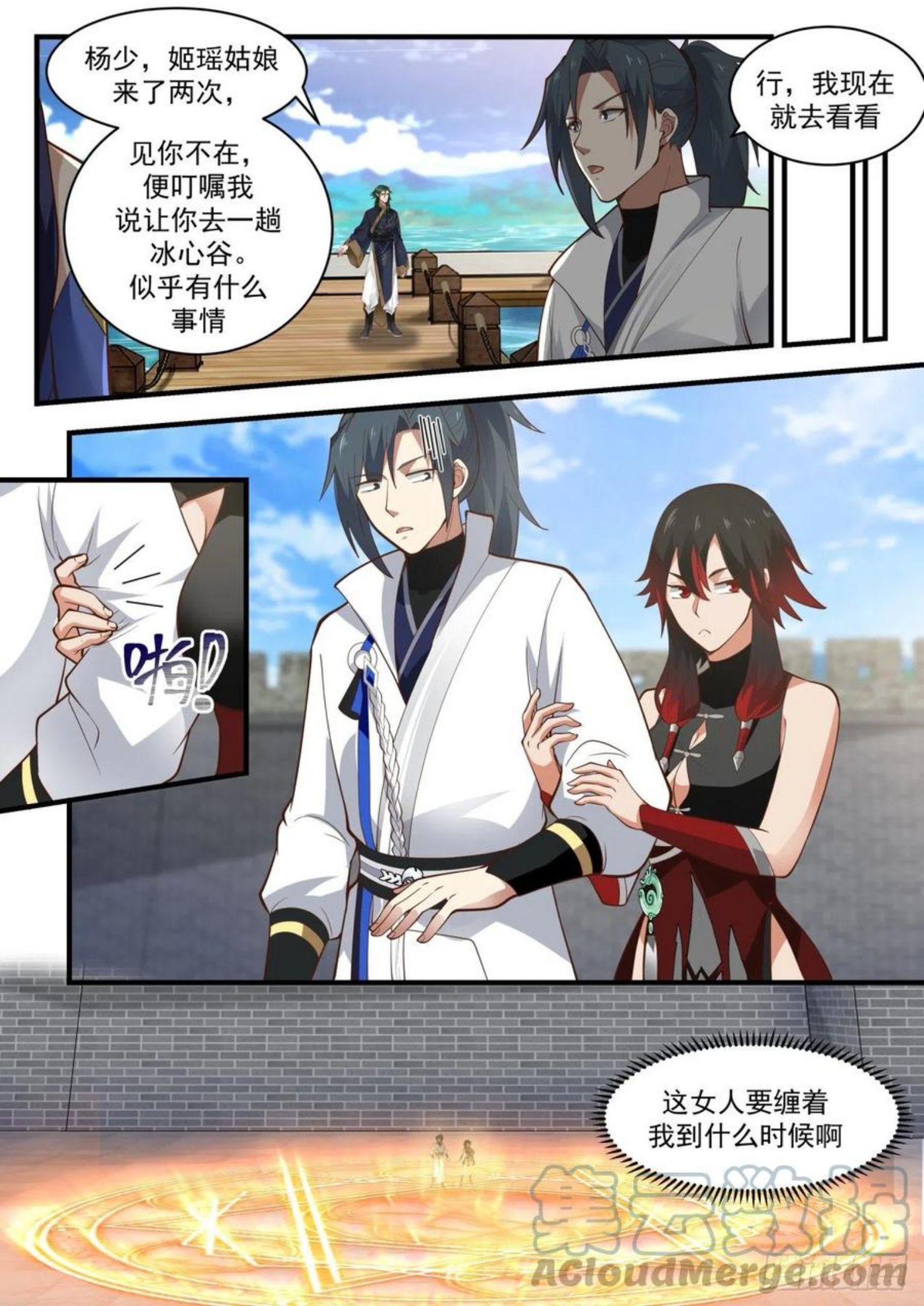 武炼巅峰漫画免费下拉式漫画,流影城篇-两女初见5图