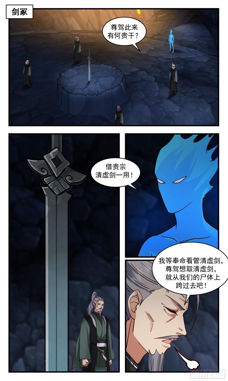 武炼巅峰有声小说全集自动播放漫画,神兵界篇-神兵大盗2图