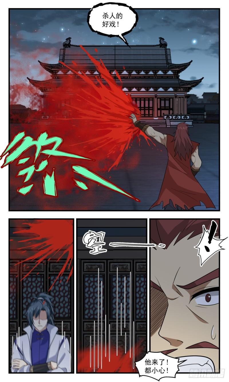 武炼巅峰有声小说全集自动播放漫画,太墟境篇-反将一军3图