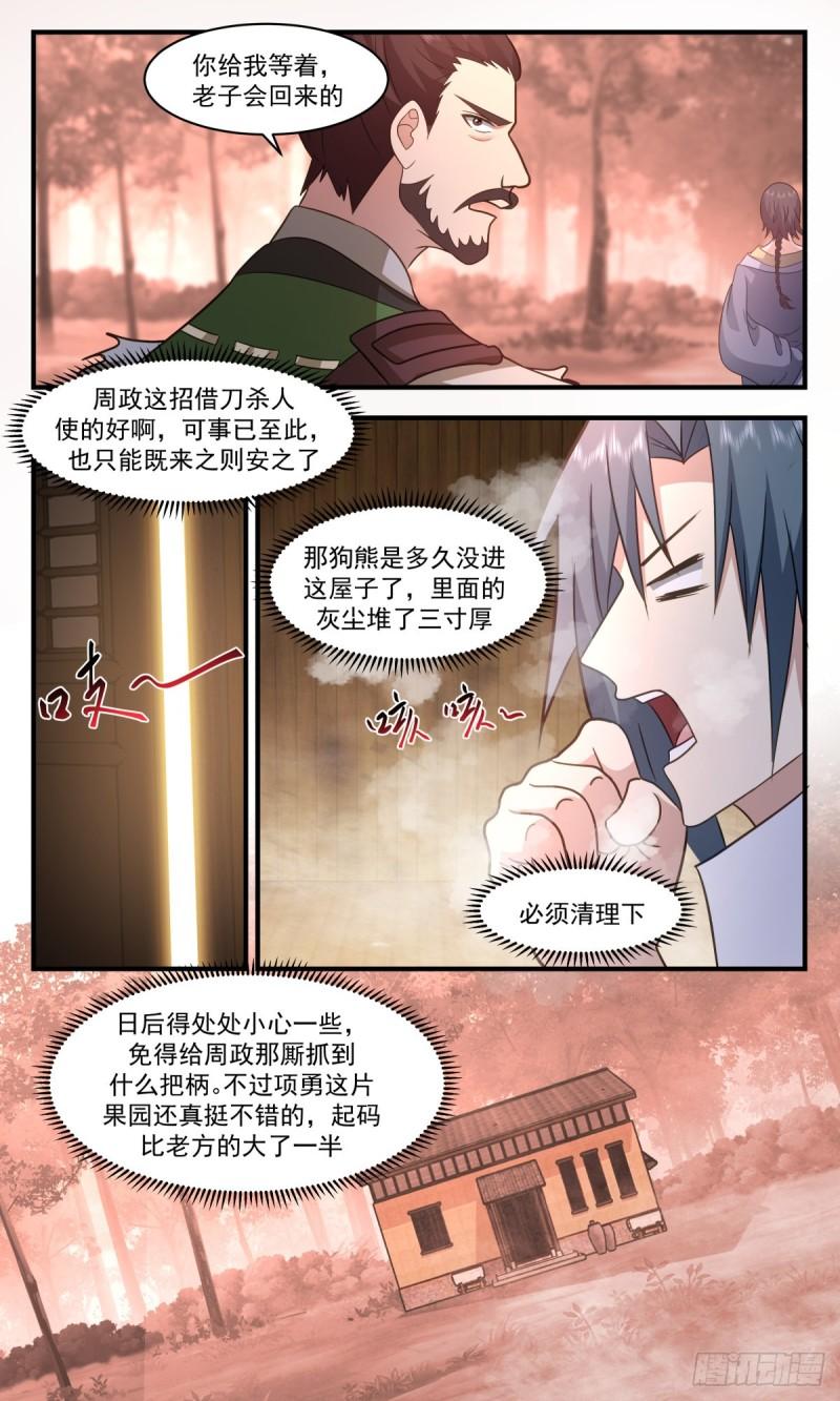 武炼巅峰txt完整版漫画,火灵地篇-流水有意，落花无情3图