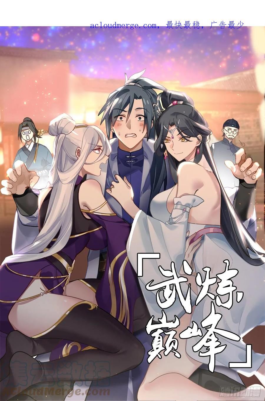 武炼巅峰杨开漫画,小石界篇-小石族1图