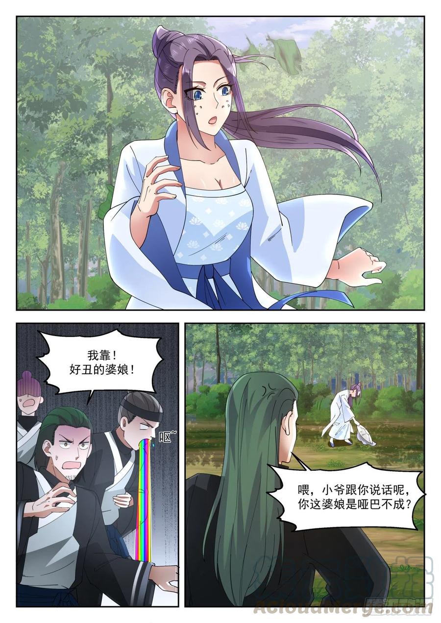 武炼巅峰动漫免费观看全集漫画,征用龙穴山5图
