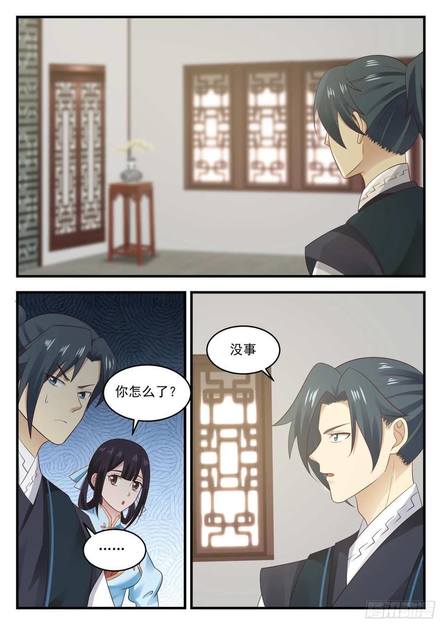 武炼巅峰动漫全集免费观看漫画,超凡境强者！？4图