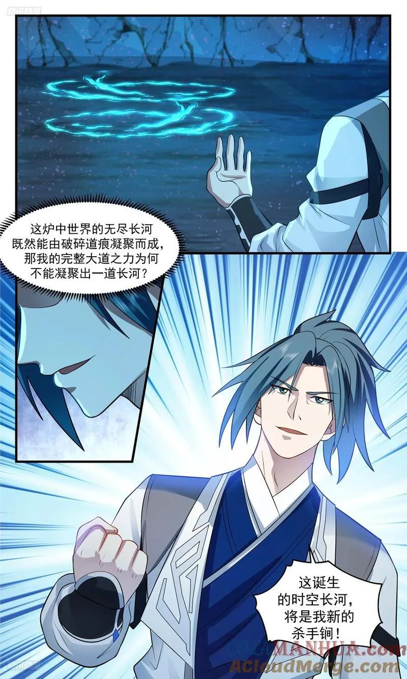 武炼巅峰下载TXT漫画,大决战篇-杨开，我最感谢的人！3图