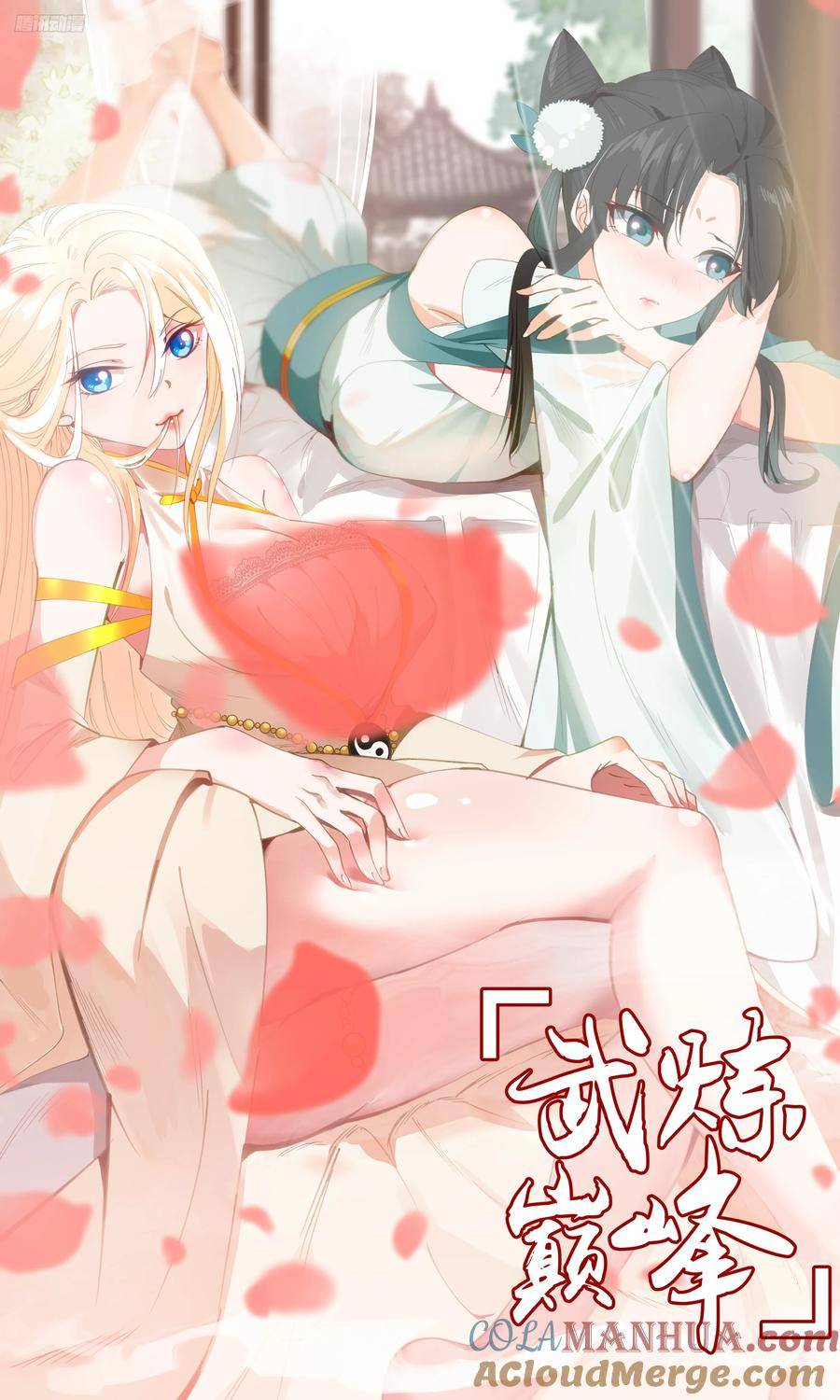 武炼巅峰全文阅读免费漫画,墨之战场篇-收服大衍关1图