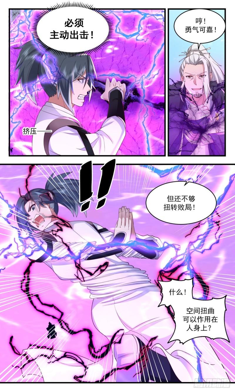 武炼巅峰漫画免费下拉式漫画,人魔大战篇---大道争锋4图