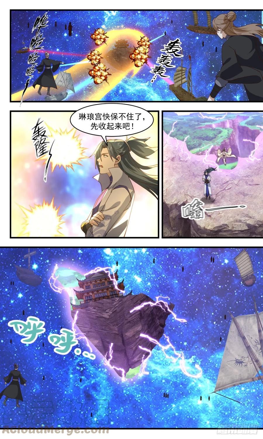 武炼巅峰小说全文在线阅读漫画,重返破碎天篇-血脉相冲3图