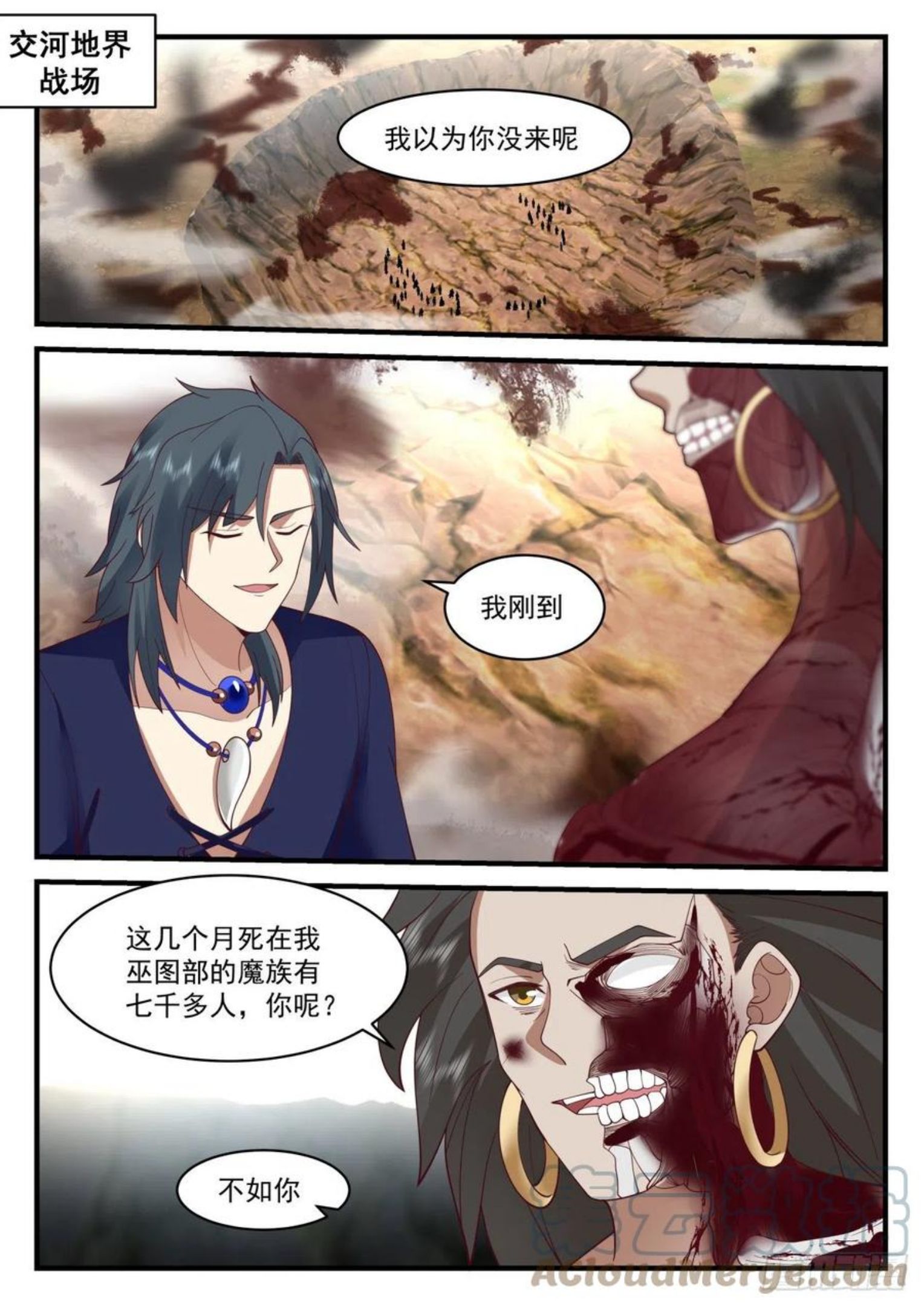 武炼巅峰txt下载漫画,上古秘境篇-南蛮不灭2图